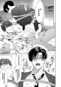 Page 30 of Office no Hyou | 办公室里的猎豹 1