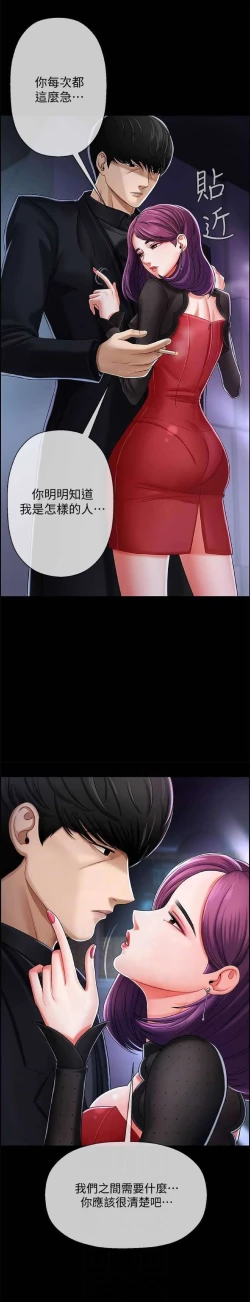 Page 10 of 坏老师 | PHYSICAL CLASSROOM 2