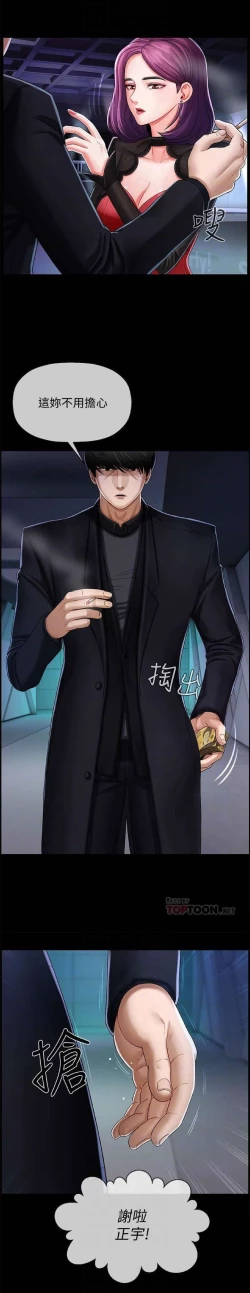 Page 11 of 坏老师 | PHYSICAL CLASSROOM 2