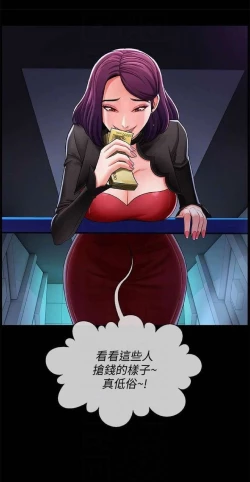 Page 14 of 坏老师 | PHYSICAL CLASSROOM 2