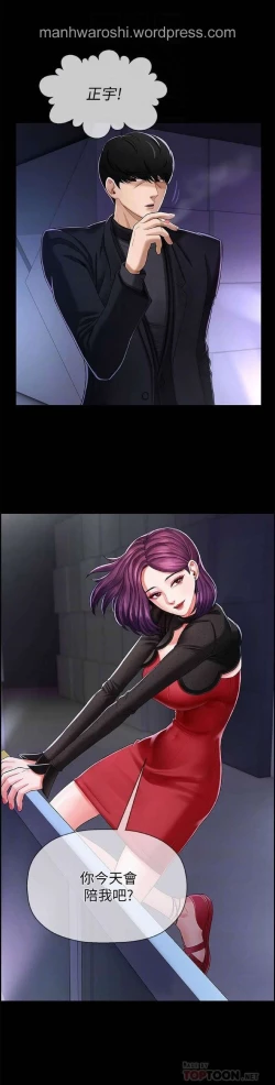 Page 15 of 坏老师 | PHYSICAL CLASSROOM 2