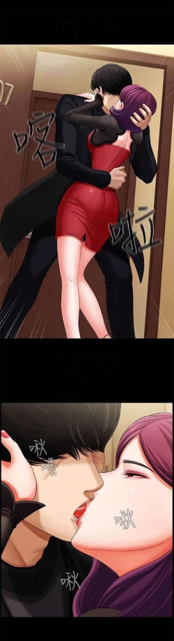 Page 16 of 坏老师 | PHYSICAL CLASSROOM 2