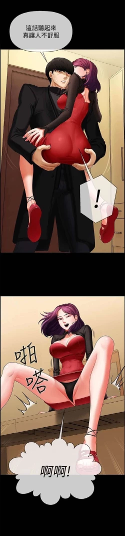 Page 18 of 坏老师 | PHYSICAL CLASSROOM 2