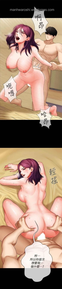 Page 22 of 坏老师 | PHYSICAL CLASSROOM 2