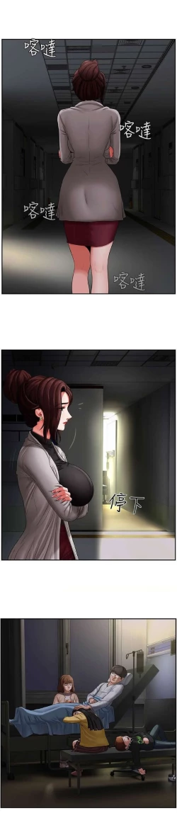 Page 26 of 坏老师 | PHYSICAL CLASSROOM 2