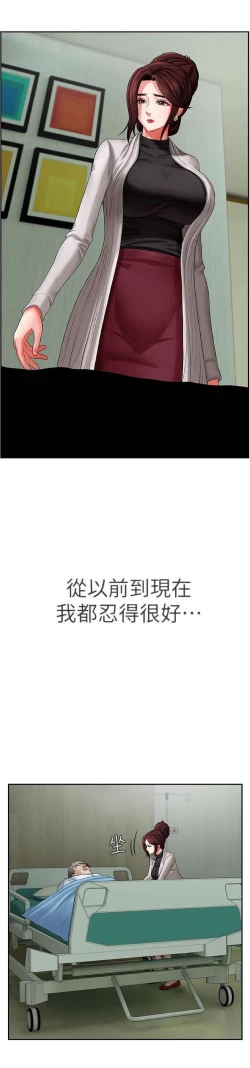 Page 29 of 坏老师 | PHYSICAL CLASSROOM 2