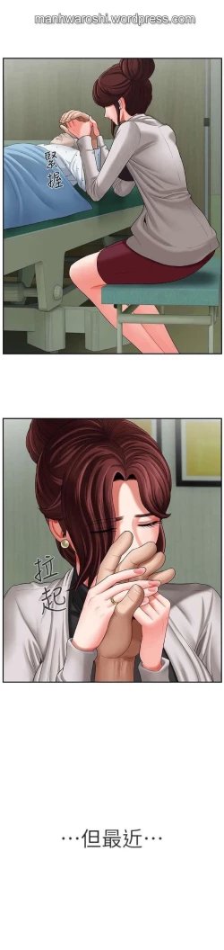 Page 30 of 坏老师 | PHYSICAL CLASSROOM 2