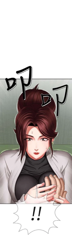 Page 33 of 坏老师 | PHYSICAL CLASSROOM 2