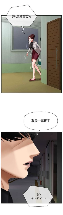 Page 34 of 坏老师 | PHYSICAL CLASSROOM 2