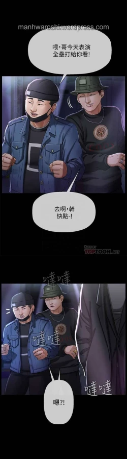 Page 4 of 坏老师 | PHYSICAL CLASSROOM 2