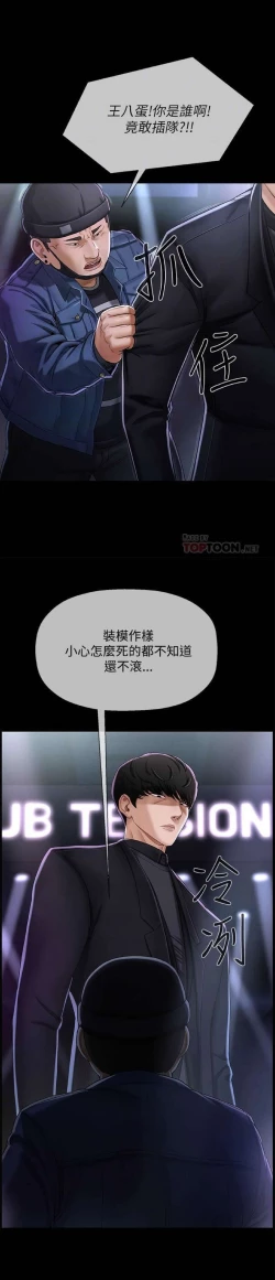 Page 6 of 坏老师 | PHYSICAL CLASSROOM 2