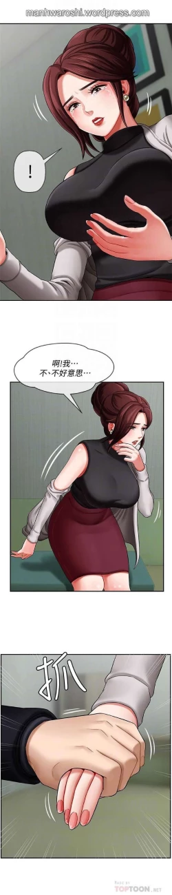 Page 12 of 坏老师 | PHYSICAL CLASSROOM 3