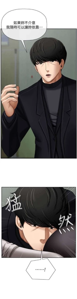 Page 15 of 坏老师 | PHYSICAL CLASSROOM 3