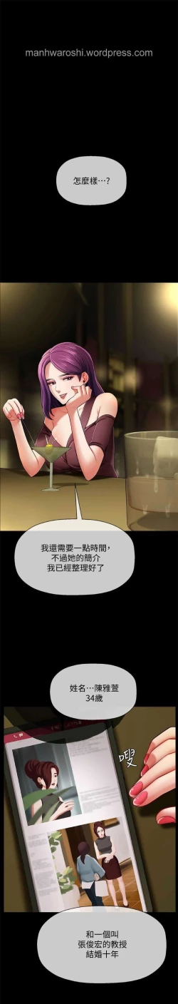 Page 1 of 坏老师 | PHYSICAL CLASSROOM 3