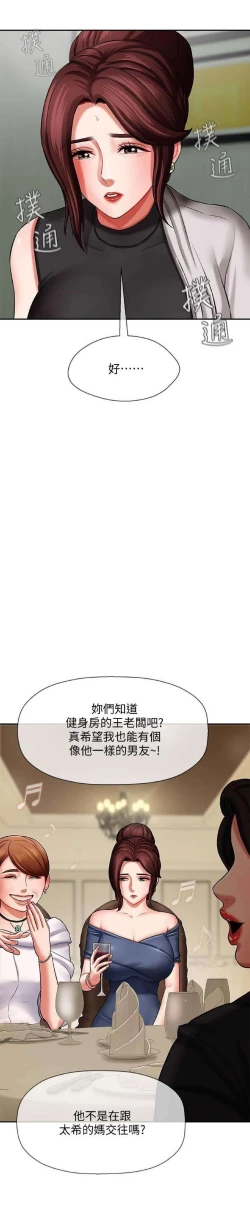 Page 21 of 坏老师 | PHYSICAL CLASSROOM 3