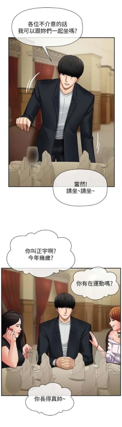 Page 26 of 坏老师 | PHYSICAL CLASSROOM 3