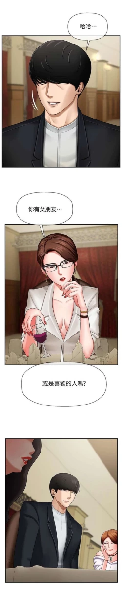 Page 27 of 坏老师 | PHYSICAL CLASSROOM 3