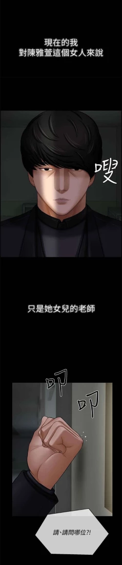 Page 3 of 坏老师 | PHYSICAL CLASSROOM 3