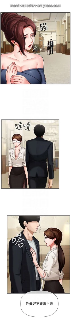 Page 12 of 坏老师 | PHYSICAL CLASSROOM 4