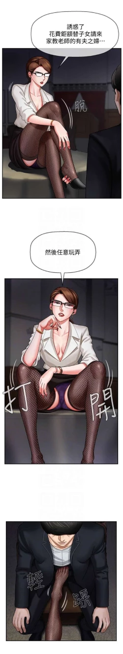 Page 16 of 坏老师 | PHYSICAL CLASSROOM 4