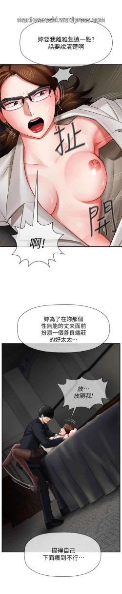Page 20 of 坏老师 | PHYSICAL CLASSROOM 4