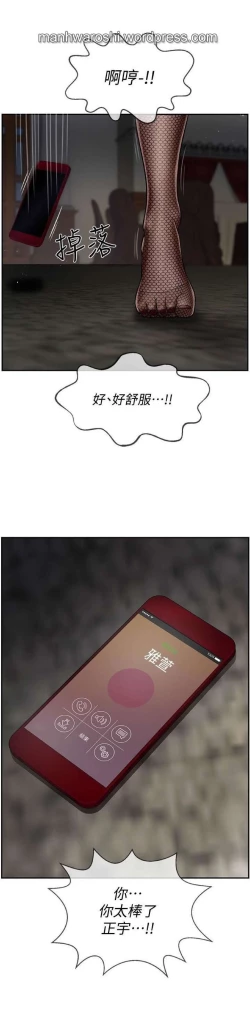 Page 28 of 坏老师 | PHYSICAL CLASSROOM 4