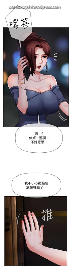Page 30 of 坏老师 | PHYSICAL CLASSROOM 4