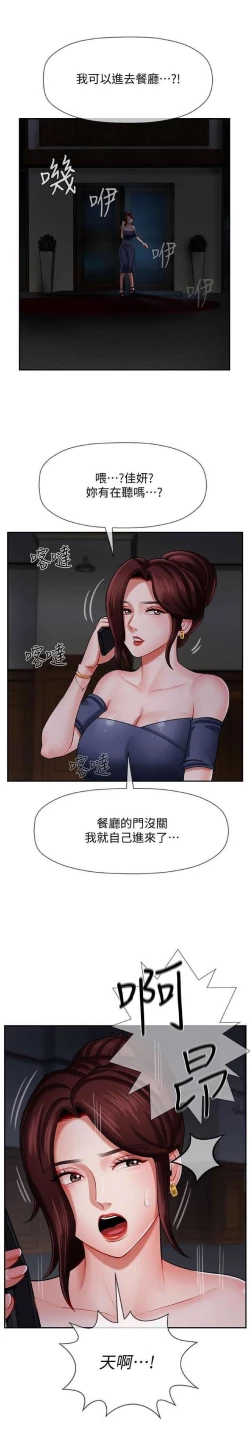 Page 31 of 坏老师 | PHYSICAL CLASSROOM 4