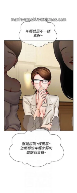 Page 4 of 坏老师 | PHYSICAL CLASSROOM 4