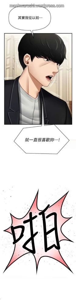 Page 9 of 坏老师 | PHYSICAL CLASSROOM 4