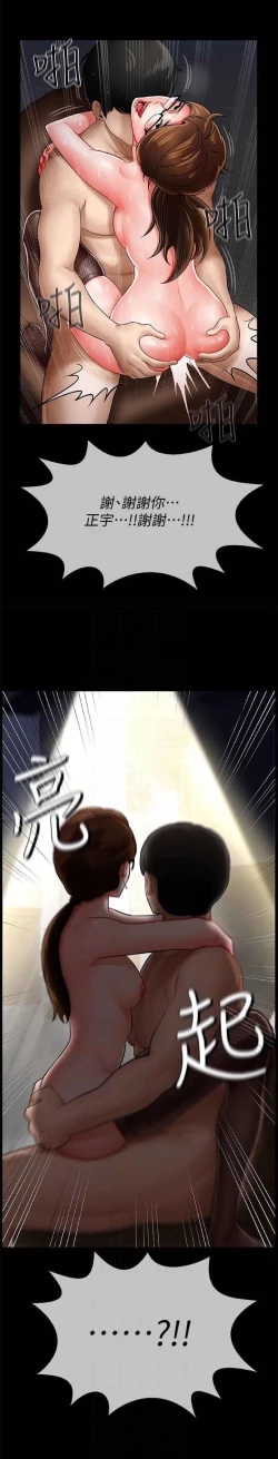 Page 12 of 坏老师 | PHYSICAL CLASSROOM 5