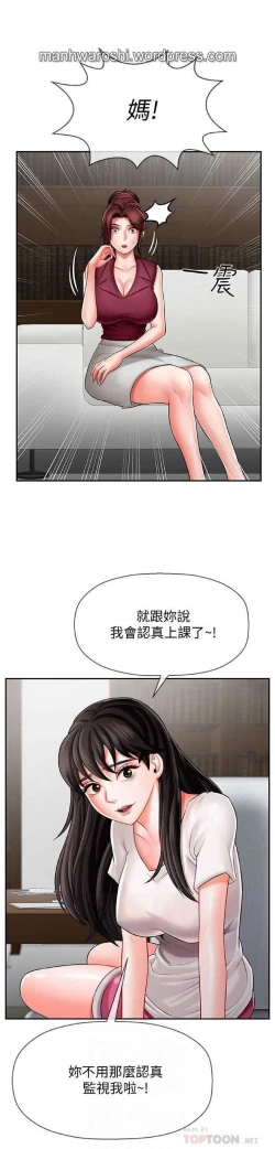 Page 15 of 坏老师 | PHYSICAL CLASSROOM 5