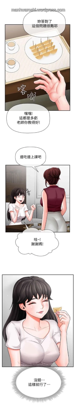 Page 21 of 坏老师 | PHYSICAL CLASSROOM 5