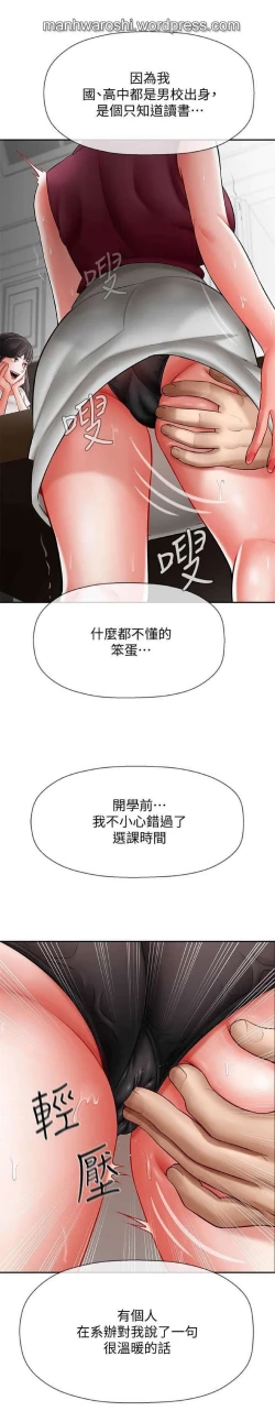 Page 26 of 坏老师 | PHYSICAL CLASSROOM 5