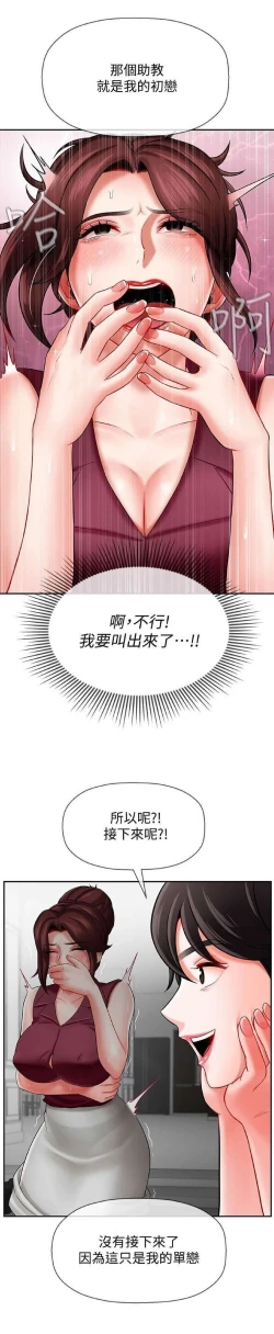 Page 27 of 坏老师 | PHYSICAL CLASSROOM 5