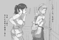 Page 11 of Betabore Tsuma