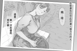 Page 13 of Betabore Tsuma