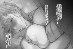 Page 146 of Betabore Tsuma