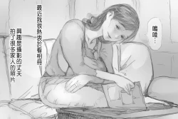 Page 15 of Betabore Tsuma