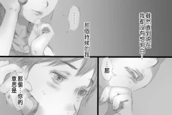 Page 26 of Betabore Tsuma