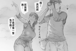 Page 27 of Betabore Tsuma