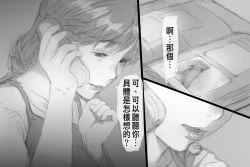 Page 30 of Betabore Tsuma