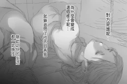 Page 3 of Betabore Tsuma