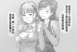 Page 7 of Betabore Tsuma