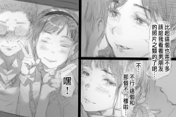 Page 8 of Betabore Tsuma