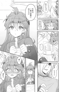 Page 8 of Lina Inverse Juu Shinkan ni NTR Kanochi