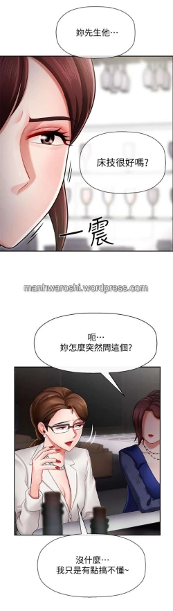 Page 10 of 坏老师 | PHYSICAL CLASSROOM 6