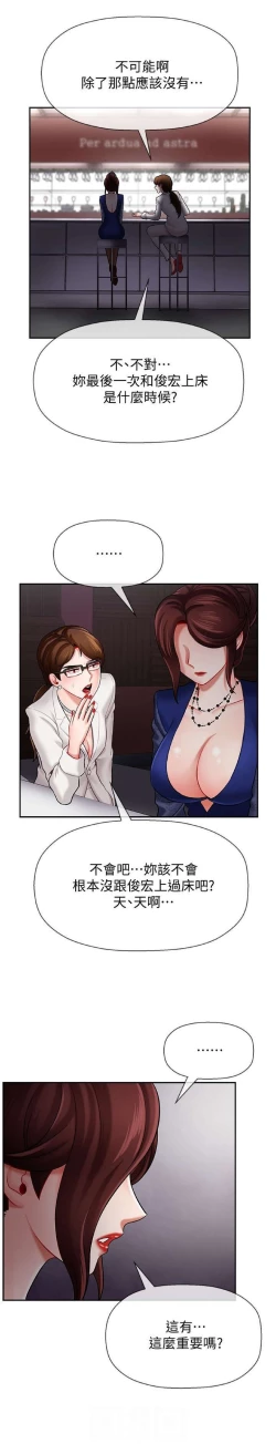 Page 13 of 坏老师 | PHYSICAL CLASSROOM 6