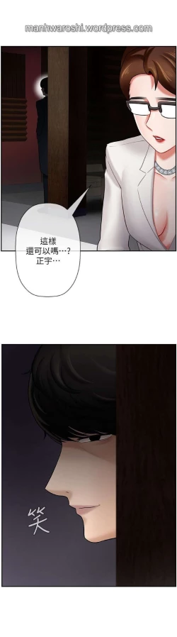 Page 18 of 坏老师 | PHYSICAL CLASSROOM 6
