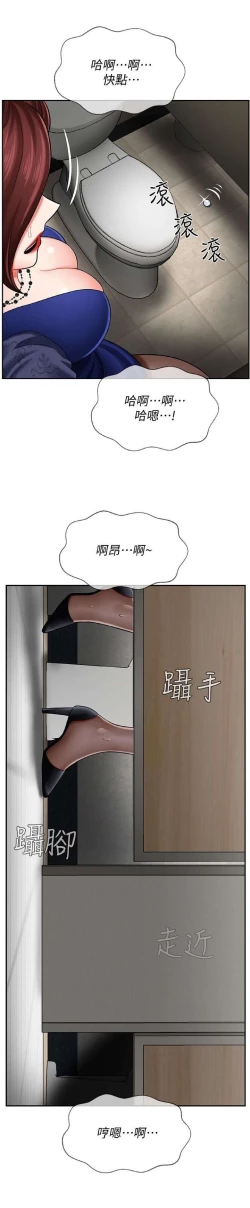 Page 23 of 坏老师 | PHYSICAL CLASSROOM 6